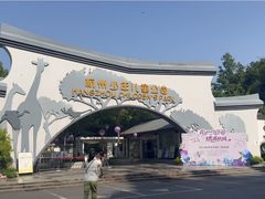 -杭州少年儿童公园