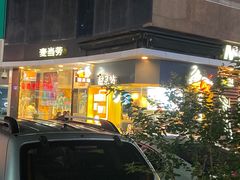 门面-麦当劳(怡景店)