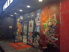 -渔文乐·海鲜大排档(壹品总店)