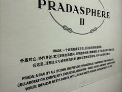 -PRADA普拉达(国金中心店)