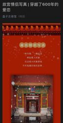 点击看大图 -美云庭古装·格格服汉服·京城旅拍(北京店)