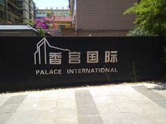 -视野联行眼镜蔡司·依视路官方授权店(顺城店)