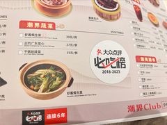 -潮界(虹桥新天地店)