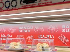 -万岁寿司(万国店)