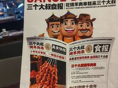 -三个大叔烤羊肉串·炭炉砂锅菜(西三旗店)