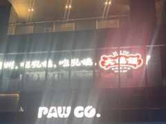 -大鸽饭(汉溪长隆店)