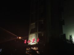 -深山老屋(张江店)