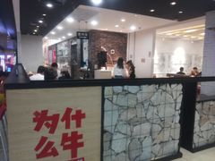-为什么牛潮汕牛肉火锅(万胜广场店)