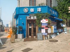 -上街里市集(悦喜客来广场店)