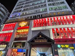 门面-大鸽饭(北京路店)