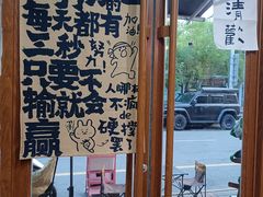 -星星奶冰·汤圆(甘肃路店)