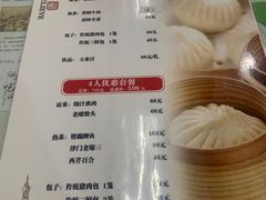 -狗不理(山东路总店)