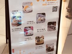 -聪记香港糯米糍(天虹店)