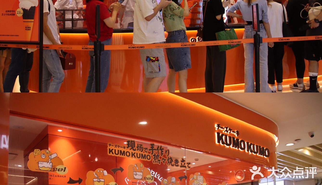 KUMO KUMO(南京首家)好吃到爆炸💥  