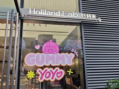 -好利来(上海虹桥新天地Lab主题店)