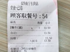 -三品王(长堽店)