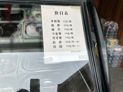 -王裕興肉莊(南禅寺店)