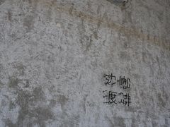 -边渡咖啡烘焙店(昙华林店)