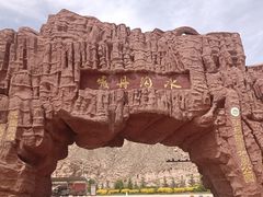 -冰沟丹霞旅游景区
