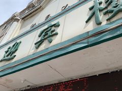 -迎宾楼(解放西街店)