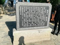 -定园