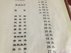 菜单-管记水席老店(仙果市街店)