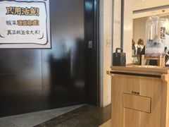 -太二酸菜鱼(兴业太古汇店)
