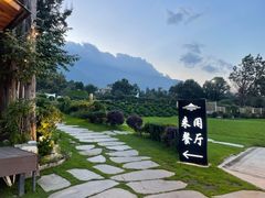 -云禾壹海景庄园餐厅