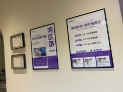 -星和深湾荟医疗美容