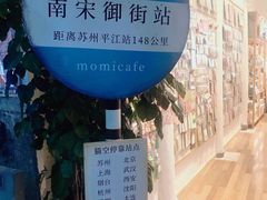 -猫的天空之城概念书店(杭州南宋御街店)