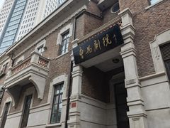 -曹禺故居纪念馆