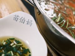 -苗伯妈酸汤火锅