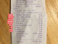 账单-无招牌海鲜餐厅(怡丰城店)