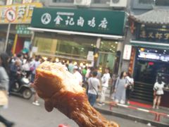 -顺城金记卤鸡·清真