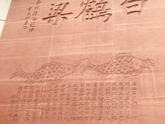 -白鹤梁水下博物馆