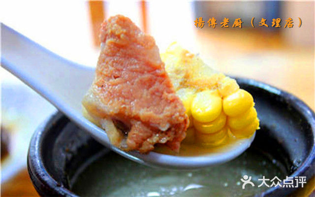 杨传老厨(南山店)图片