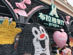 -布拉格餐厅· 中欧捷克菜(全国首店)