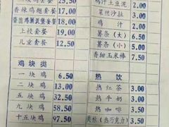 -肯德基(前门店)