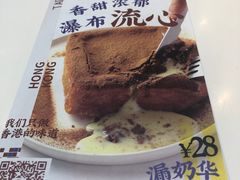 -大咀港式茶餐厅(恒泰店)