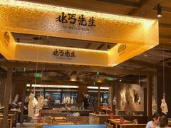 -北丐先生·野馄饨烧烤(雨花万象店)