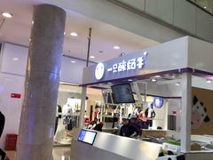 -一只酸奶牛(百联南岸上海城店)