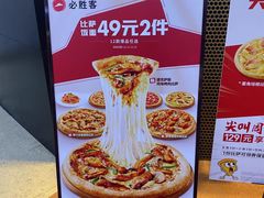 -必胜客(仲盛商城王安宇主题店)