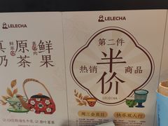 -LELECHA乐乐茶(王府井喜悦店)