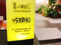 -福苗小骆驼烧烤(大唐不夜城店)