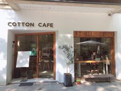 门面-COTTON CAFE(德信·中外公寓店)