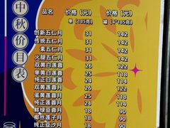 -成珠小凤饼(南华中路店)