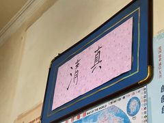 -清真宏玉祥黄门脸餐厅(华荫东里店)