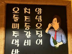 -恩你小木屋·韩式料理(假日广场店)
