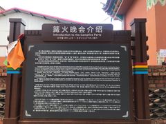 -摩梭传统篝火晚会