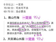-紫藤园·天目湖大鱼头(南山竹海店)